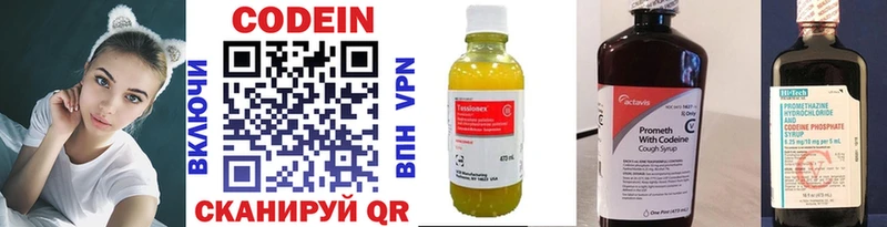 blacksprut сайт  Пионерский  Кодеиновый сироп Lean напиток Lean (лин) 