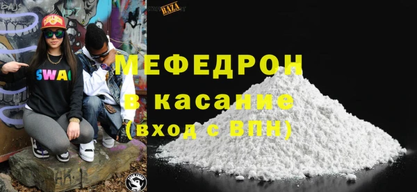 мефедрон Богородицк