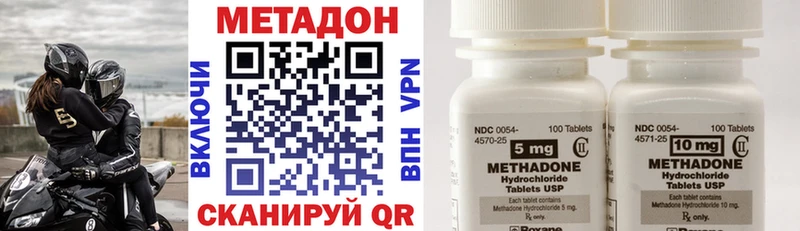 МЕГА tor Пионерский Метадон methadone