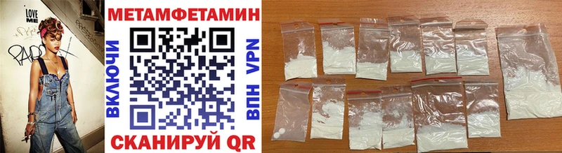 Первитин Methamphetamine  Пионерский 
