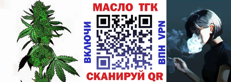 где купить Пионерский Дистиллят ТГК жижа